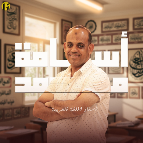 ليلة الامتحان الصف الثاني الثانوي لغه عربيه